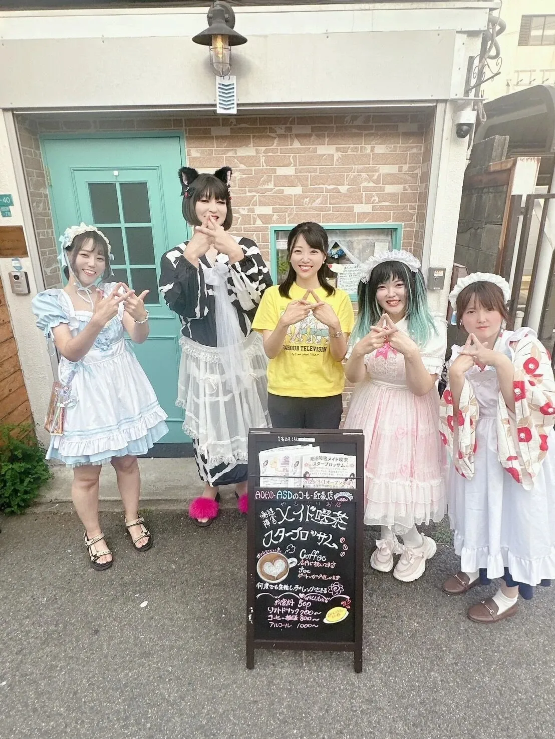 発達障害メイド喫茶スターブロッサム