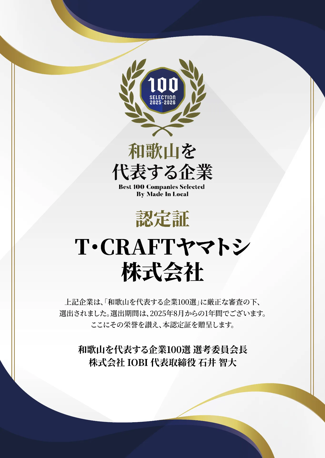 T・CRAFTヤマトシ株式会社