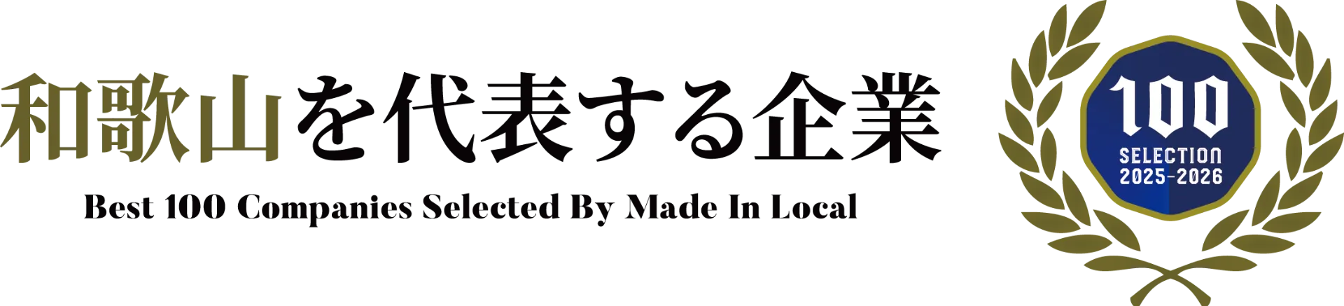 T・CRAFTヤマトシ株式会社